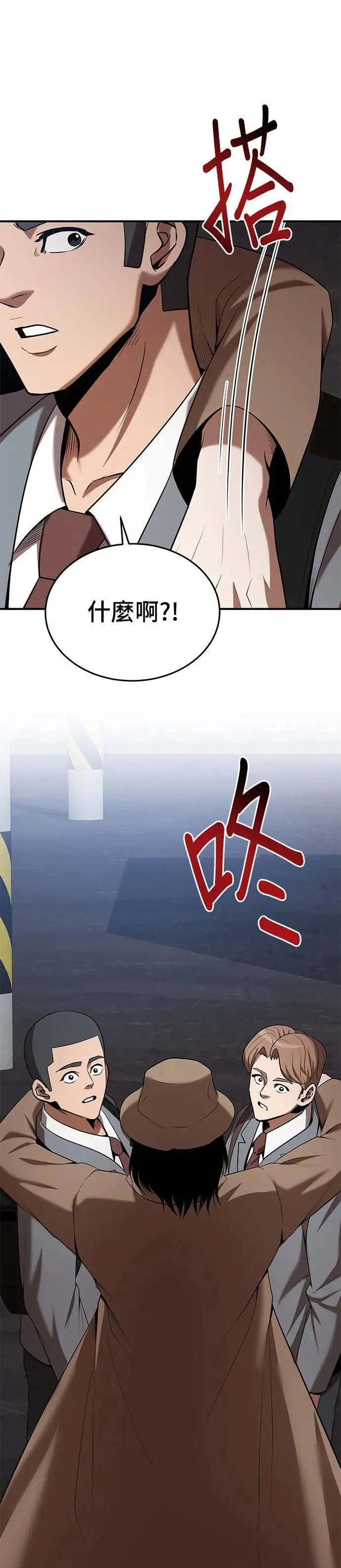 第119话 第28页