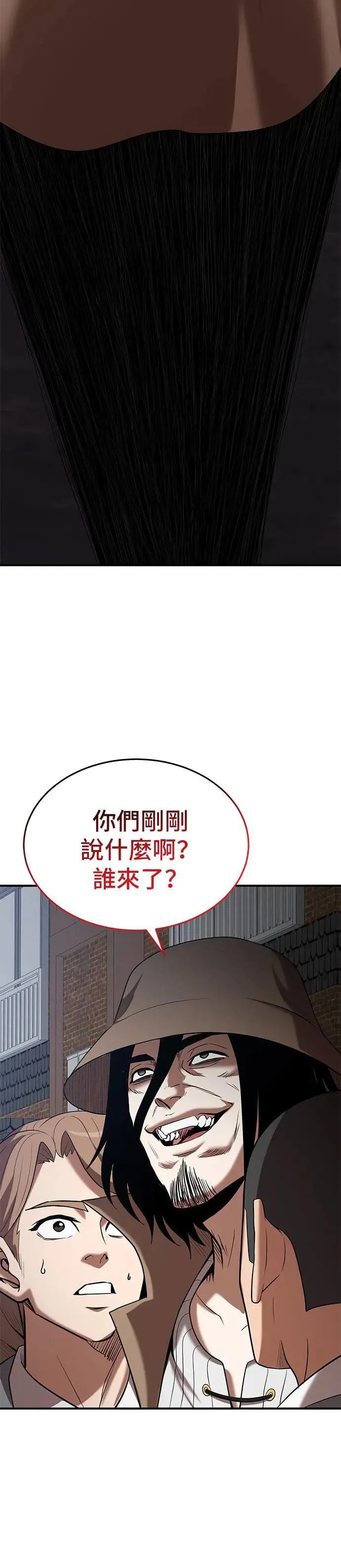 第119话 第29页