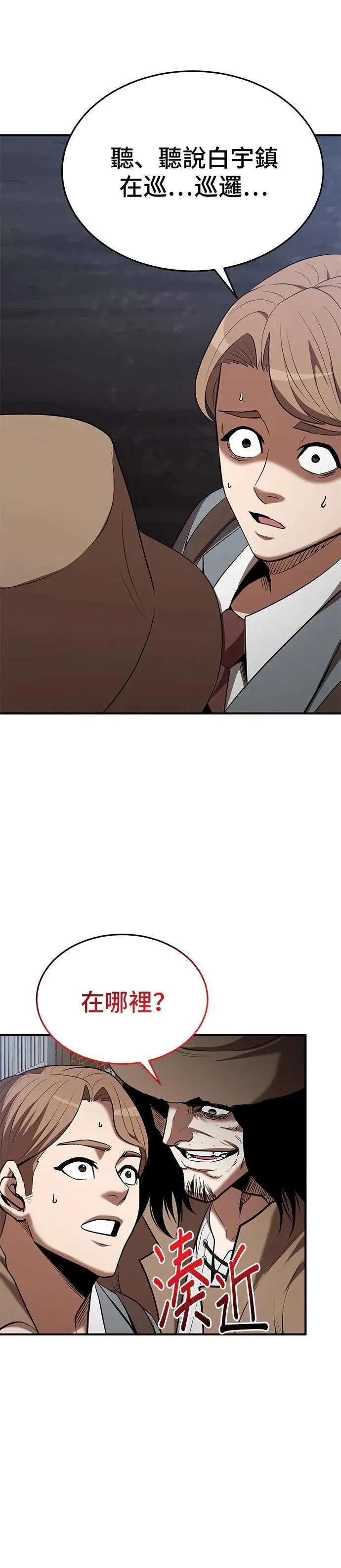 第119话 第30页