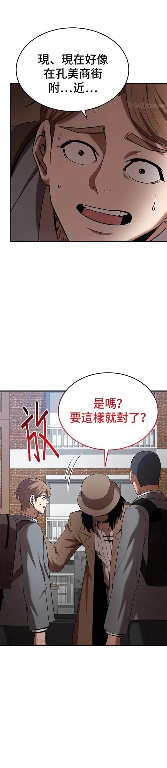 第119话 第31页