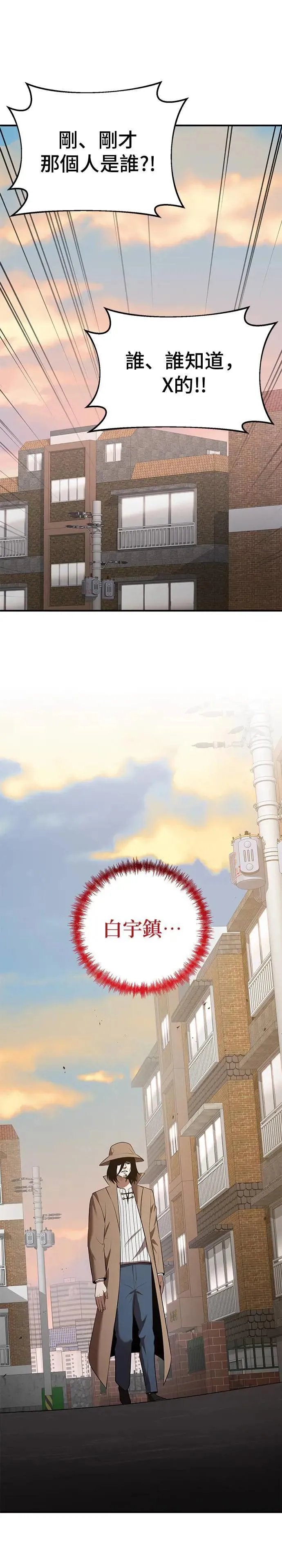 第119话 第33页