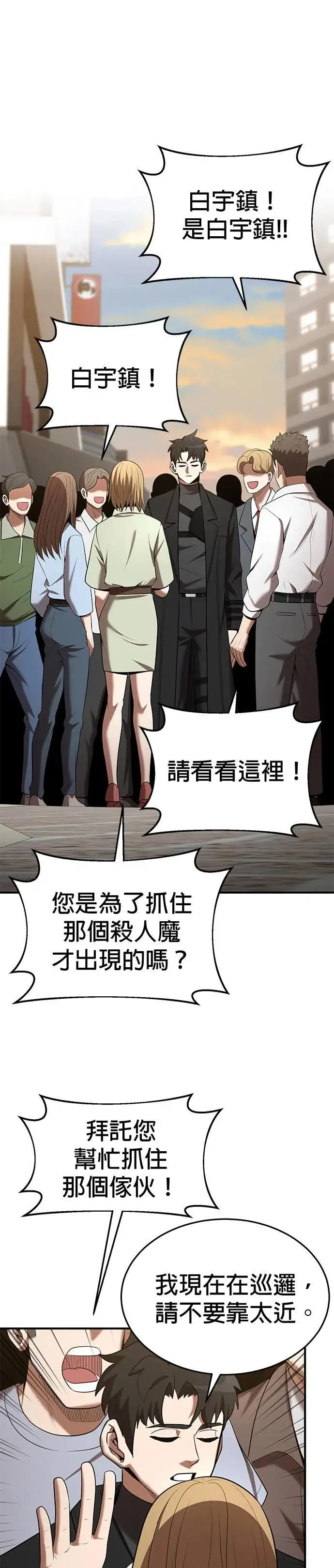 第119话 第36页