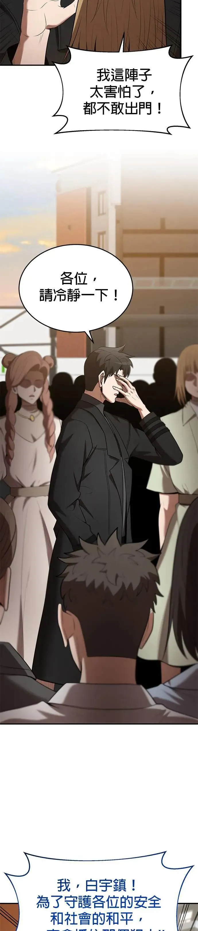 第119话 第37页