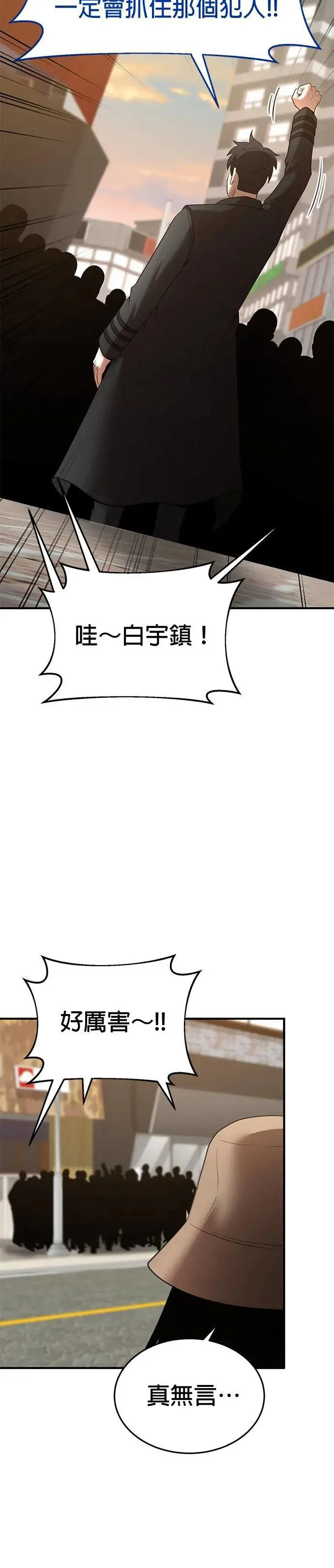 第120话 第3页
