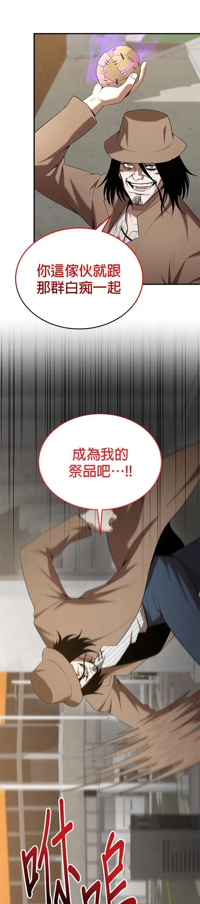 第120话 第5页