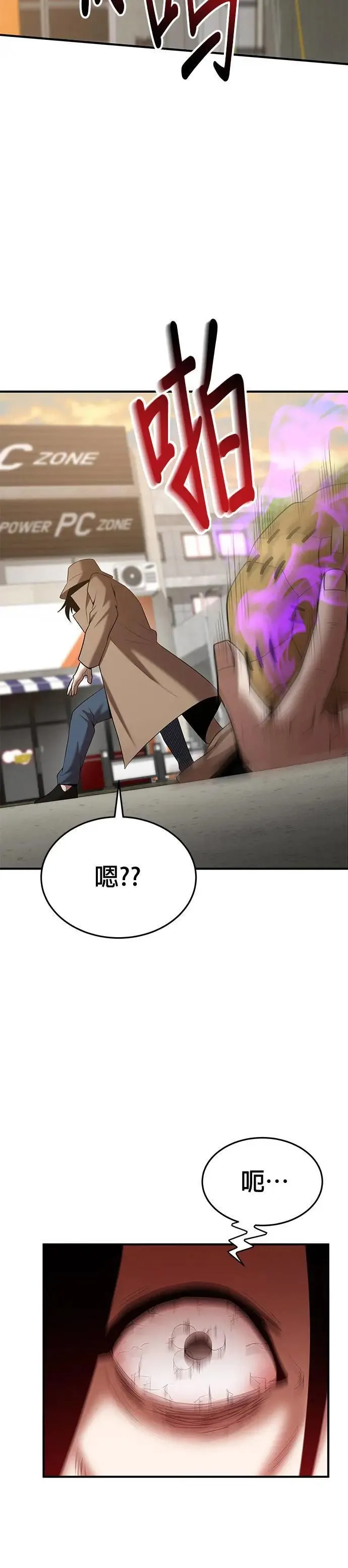 第120话 第6页
