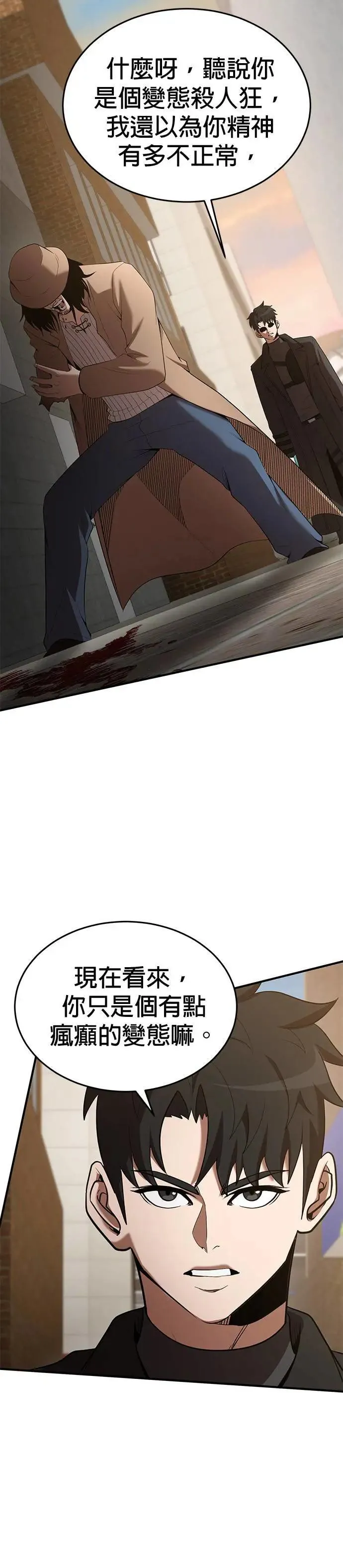第120话 第8页