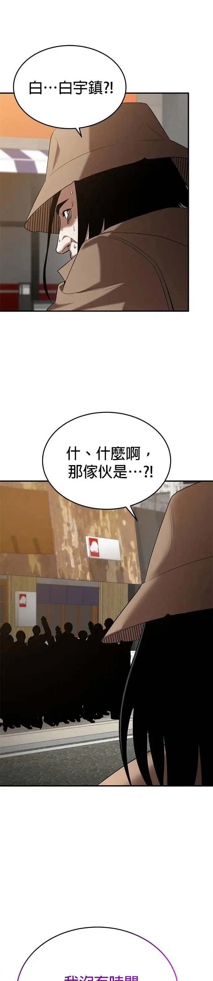 第120话 第9页
