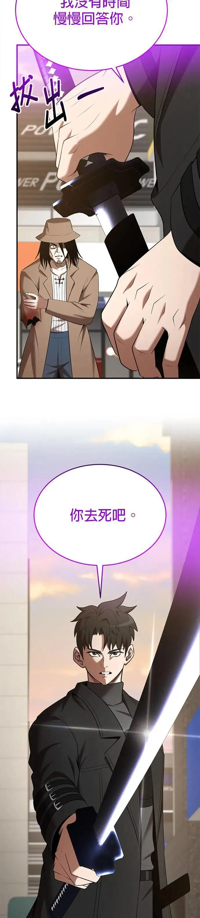 第120话 第10页