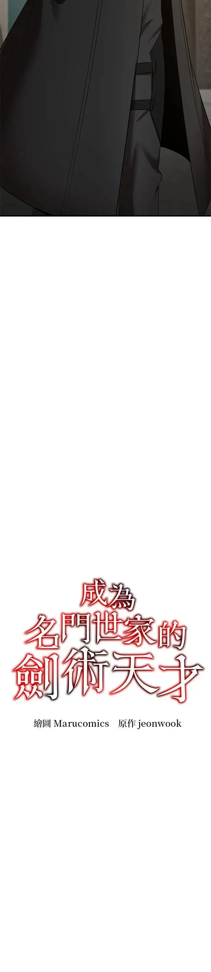 第120话 第11页