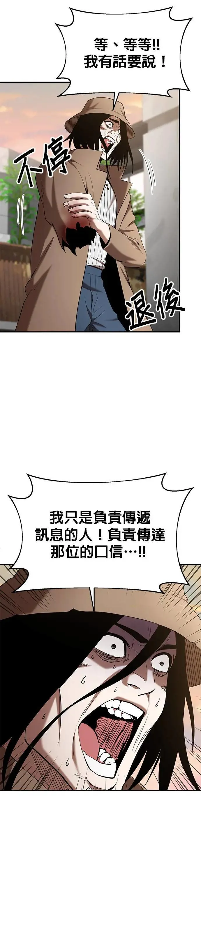 第120话 第12页