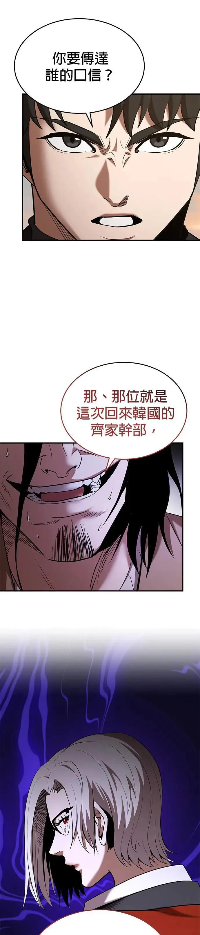 第120话 第13页