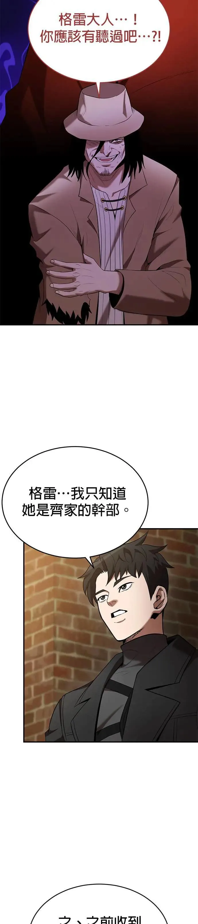 第120话 第14页