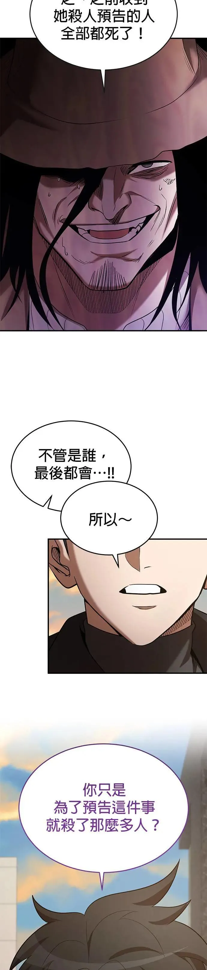 第120话 第15页