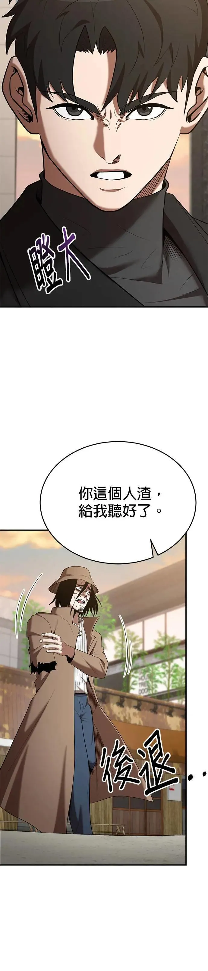 第120话 第16页