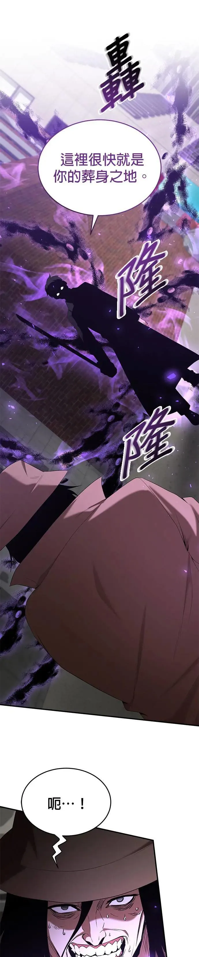 第120话 第17页
