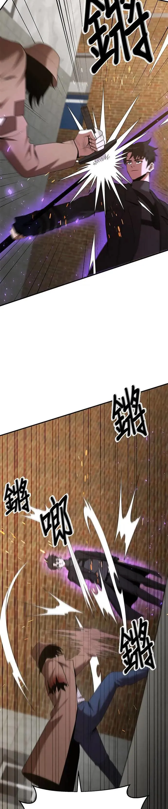 第120话 第19页
