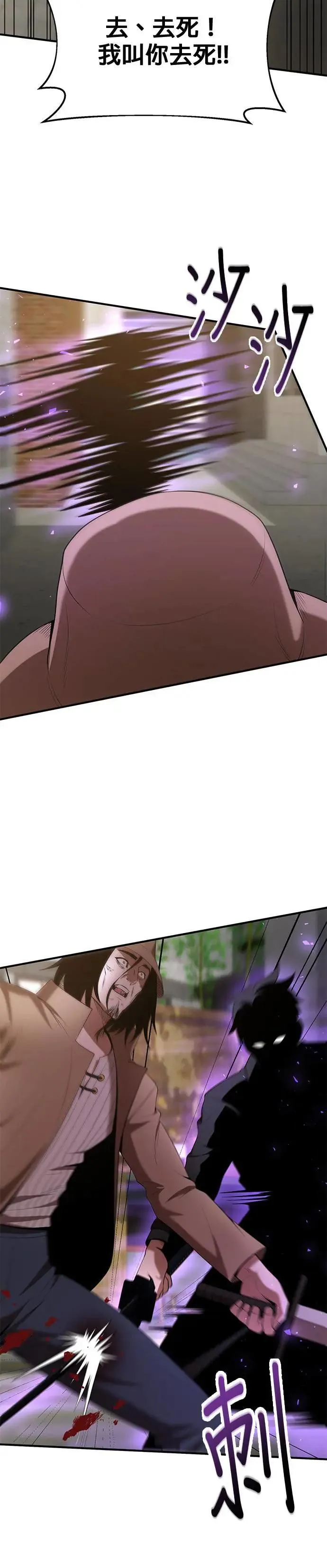 第120话 第20页