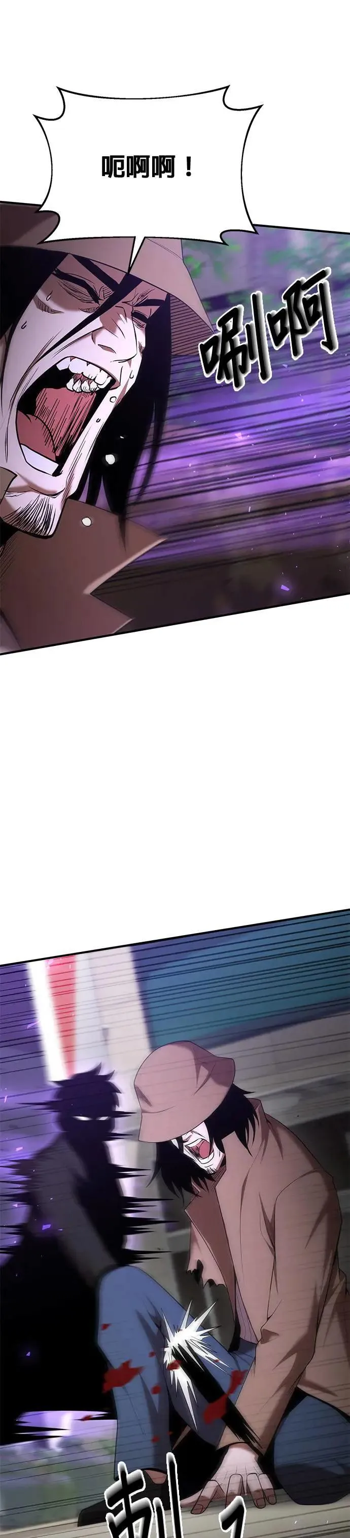 第120话 第21页