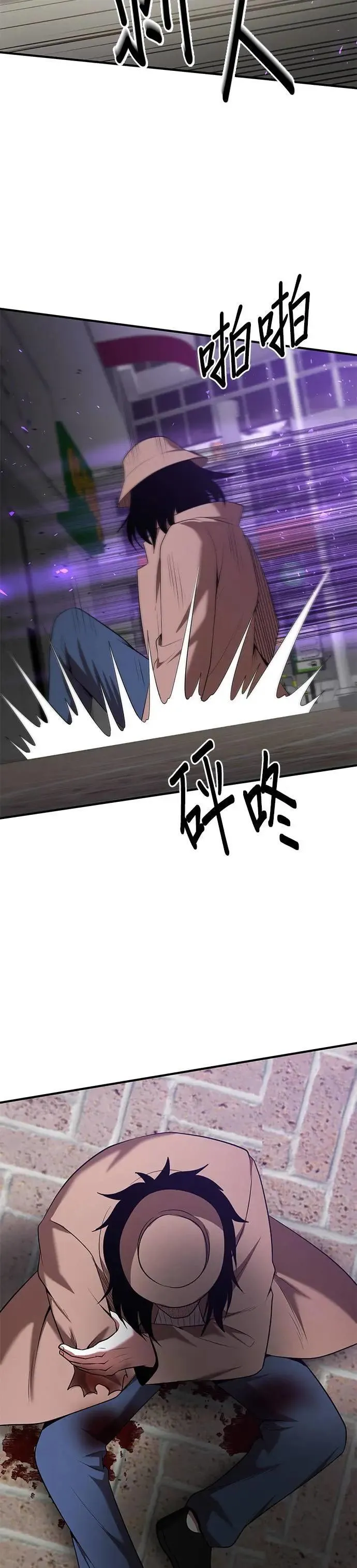 第120话 第22页