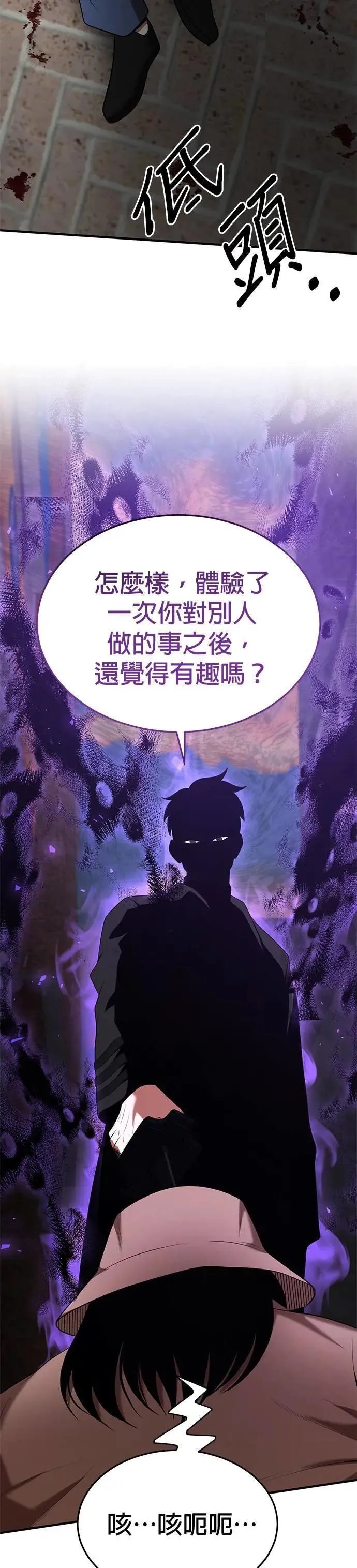 第120话 第23页