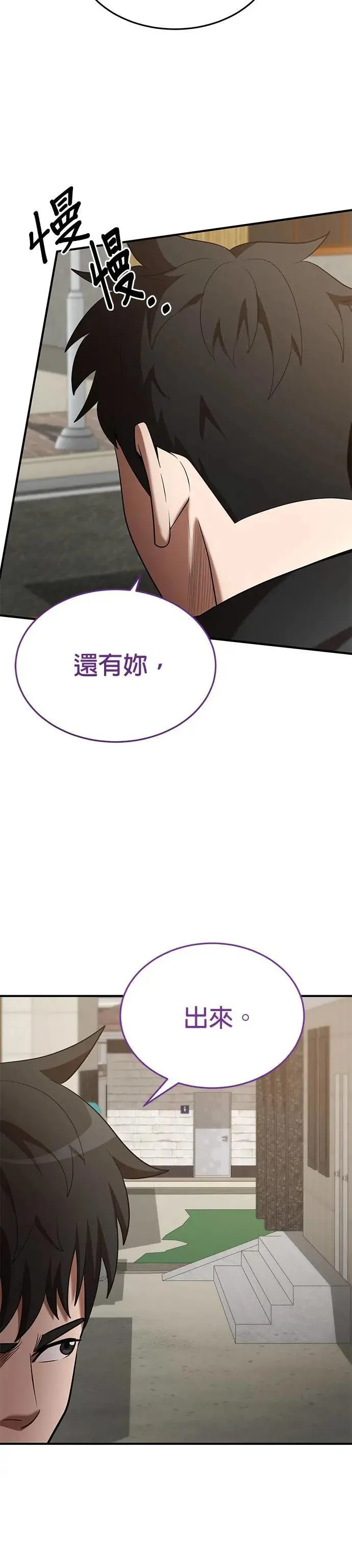 第120话 第24页