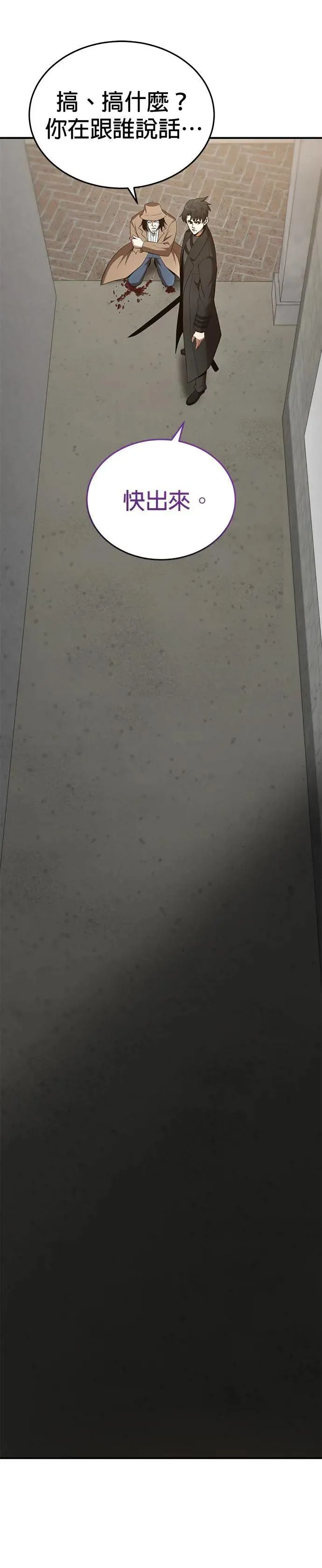 第120话 第25页