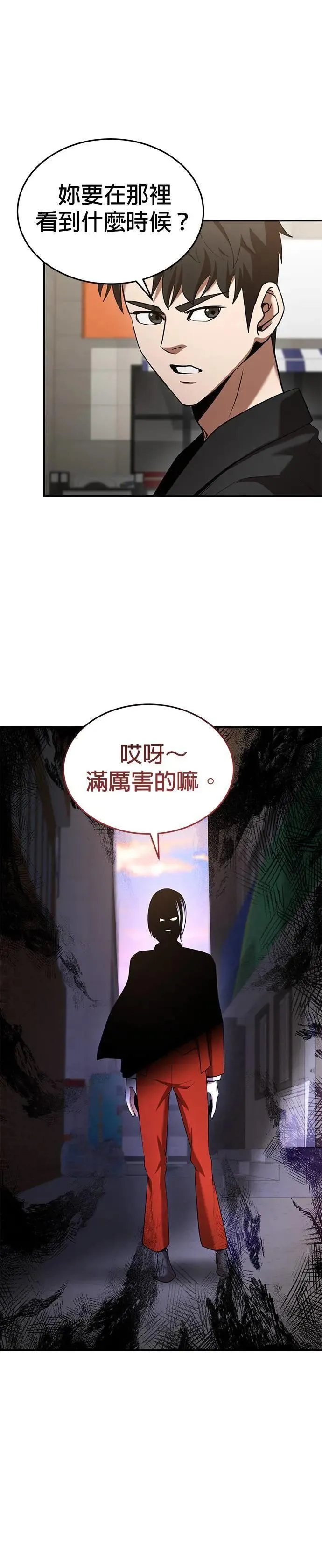 第120话 第26页