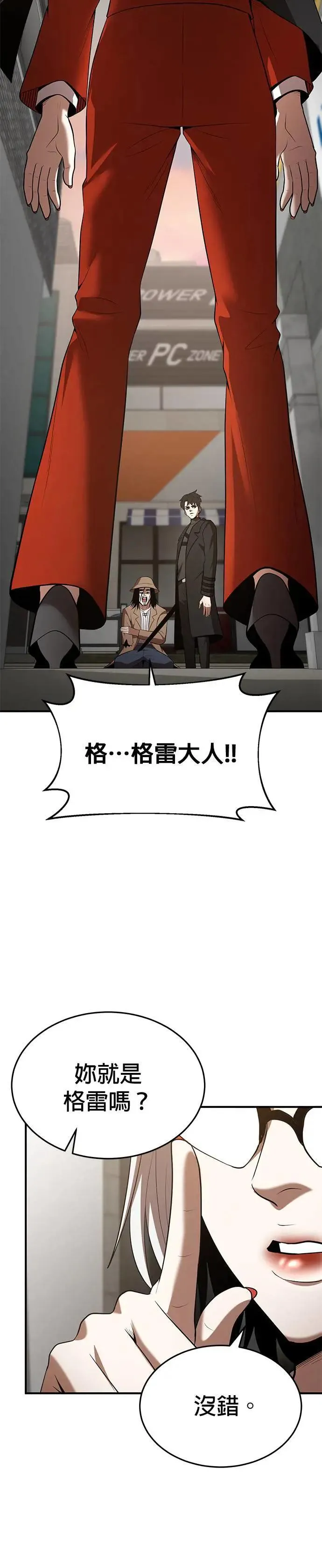第120话 第28页