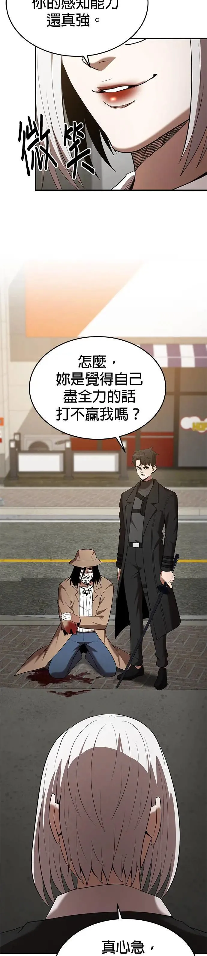 第120话 第30页