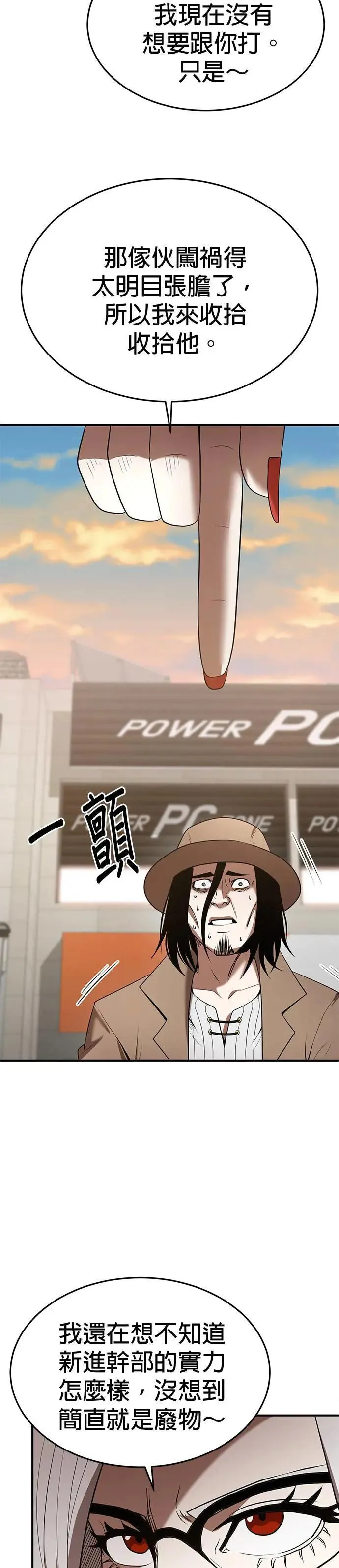第120话 第31页