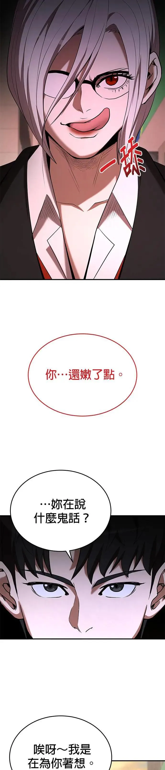 第121话 第3页