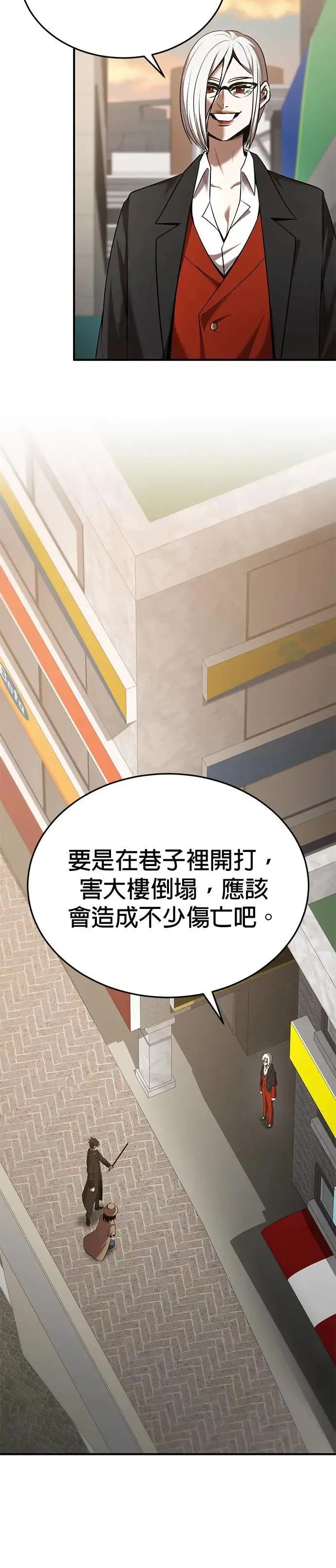 第121话 第4页