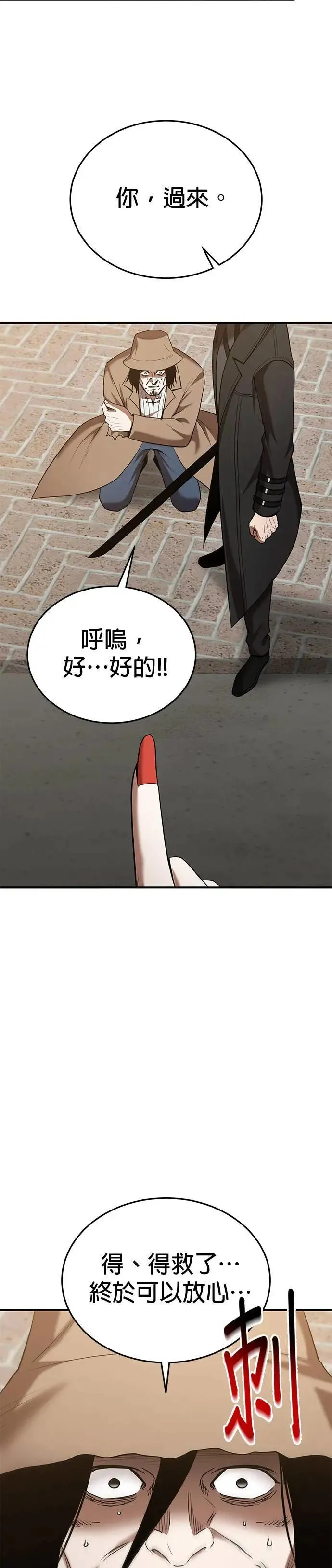 第121话 第6页