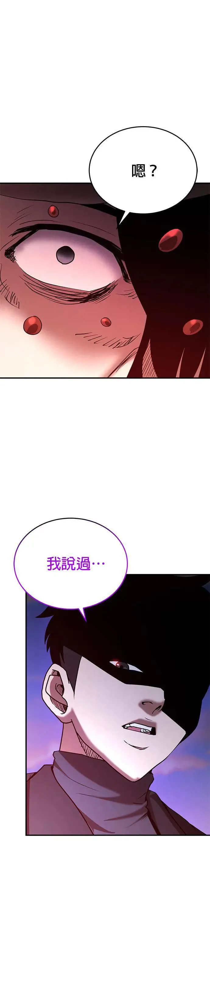 第121话 第8页