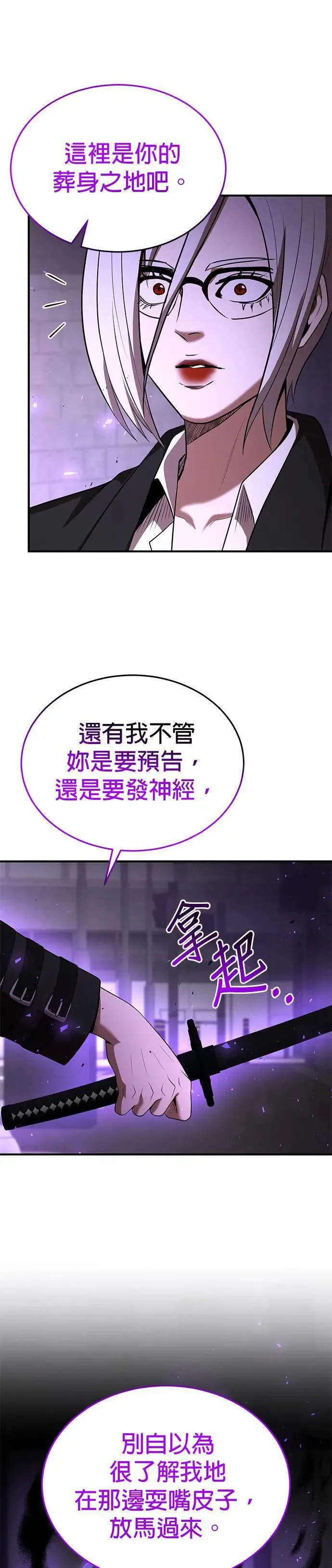 第121话 第9页