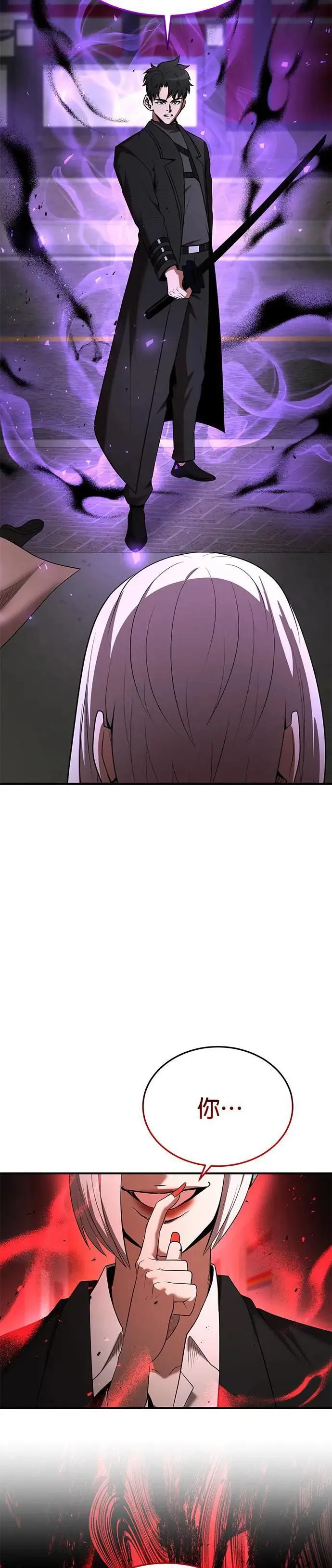 第121话 第10页