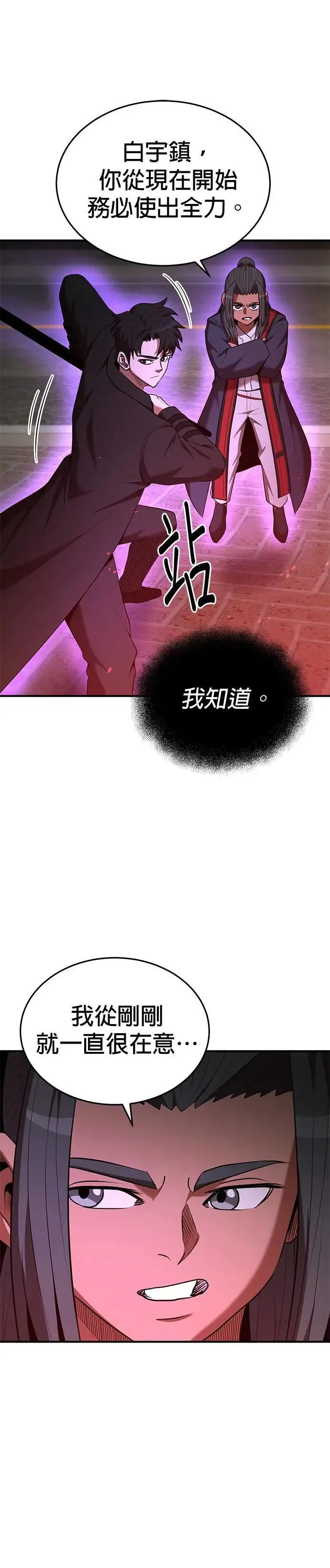 第121话 第13页