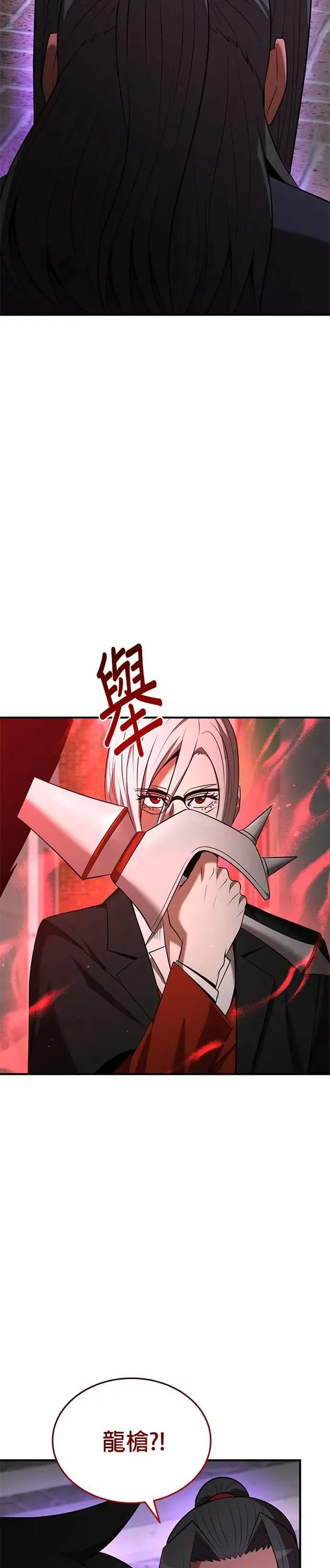 第121话 第15页