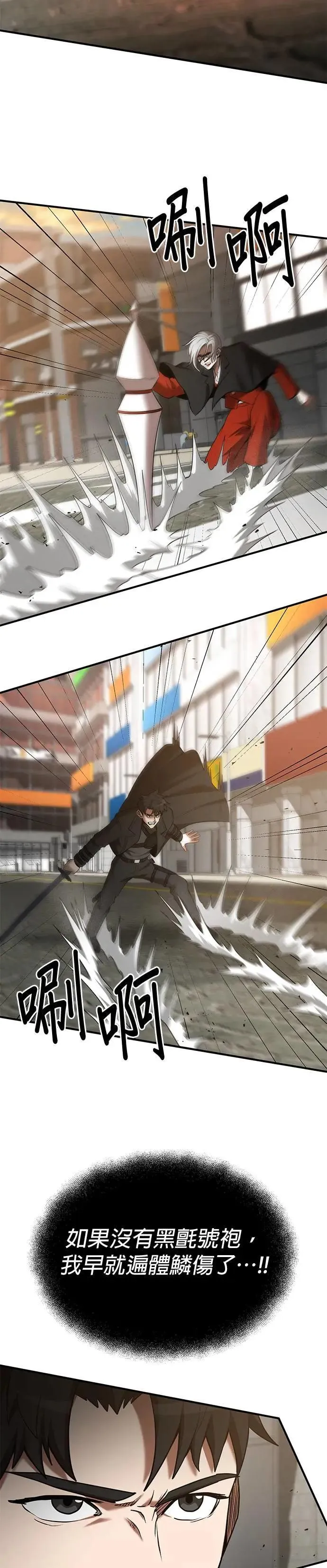 第121话 第23页