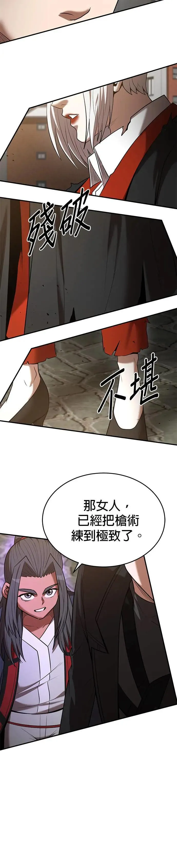 第121话 第24页