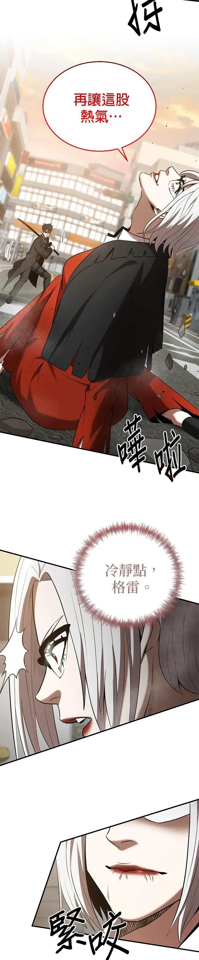 第121话 第31页