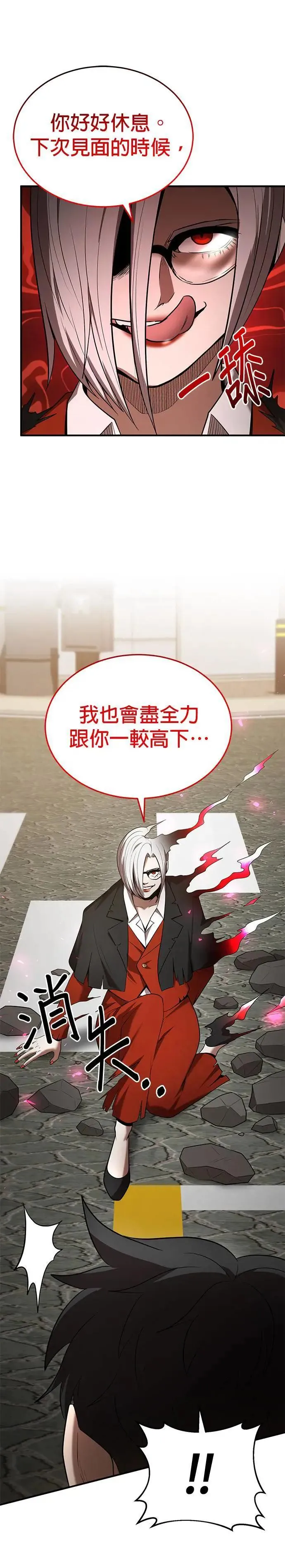第121话 第33页