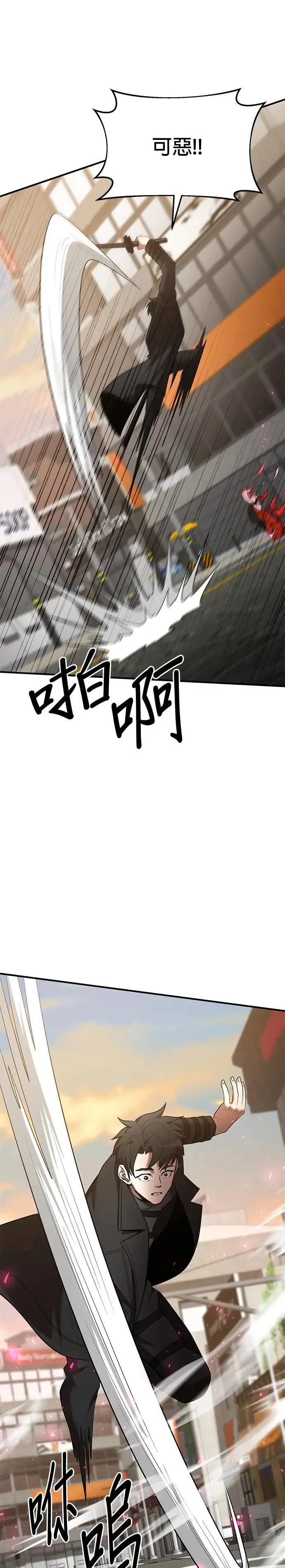 第121话 第34页