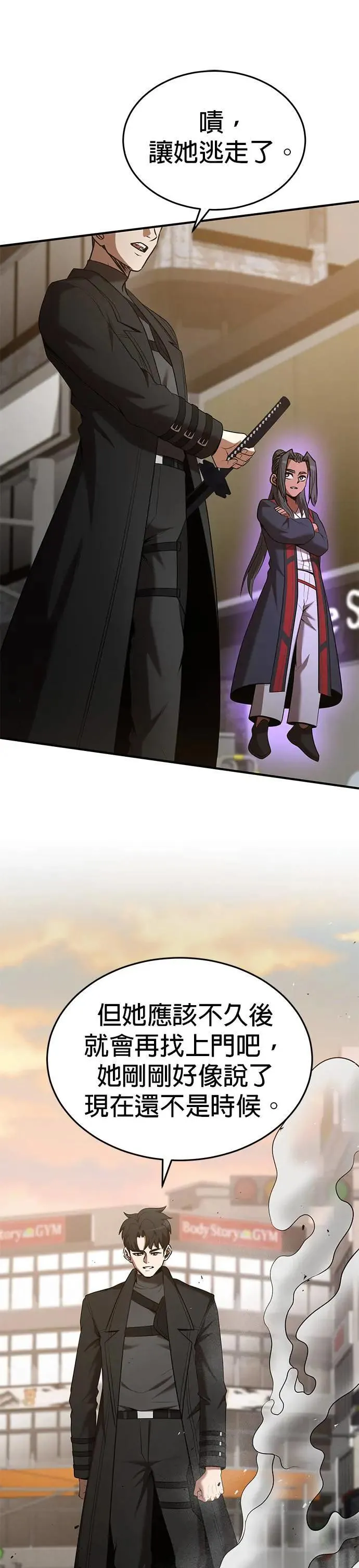 第121话 第36页