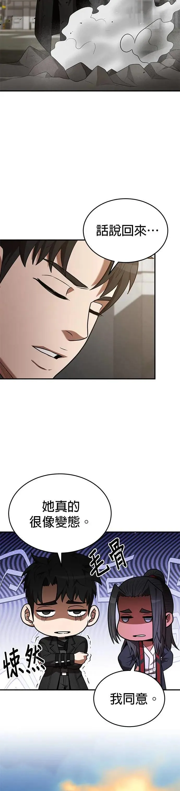第121话 第37页