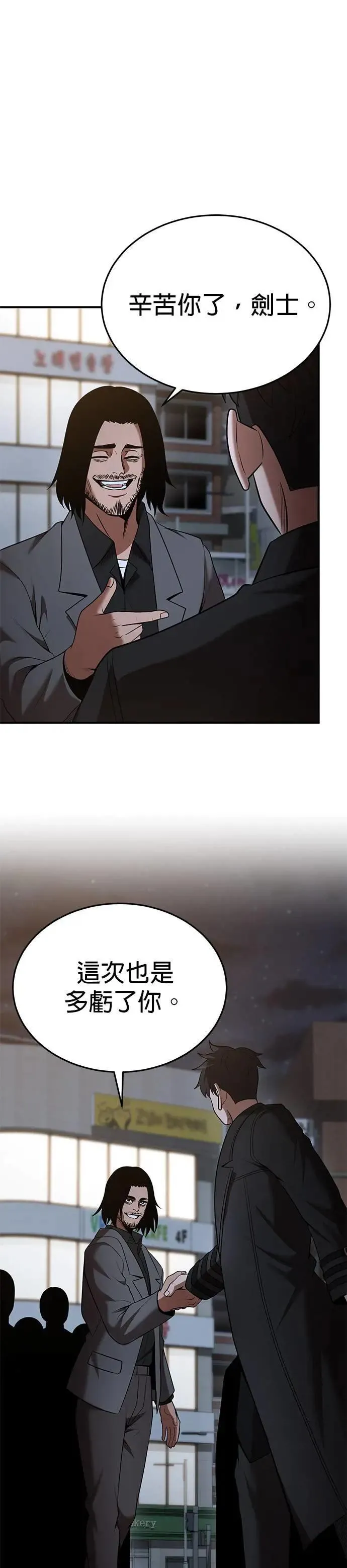 第122话 第1页