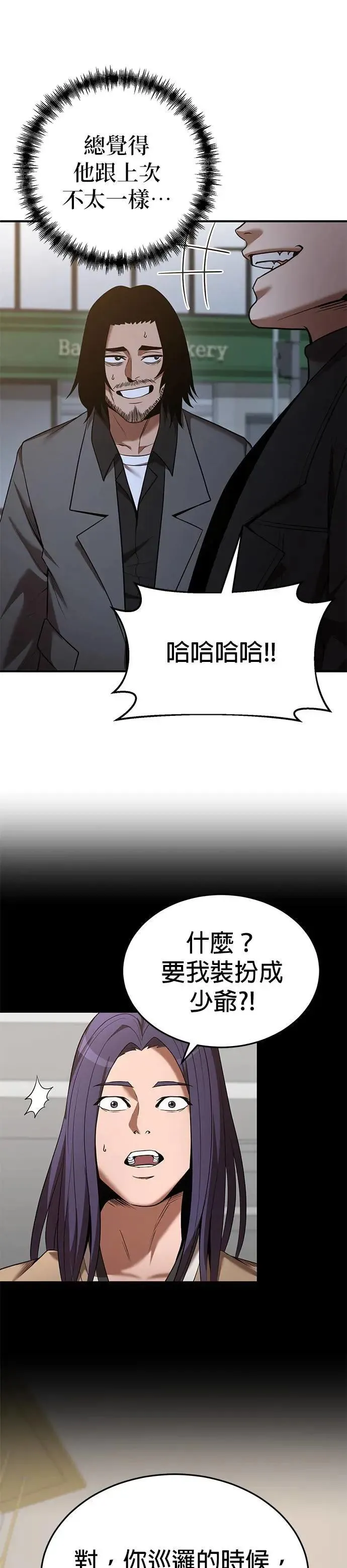 第122话 第3页
