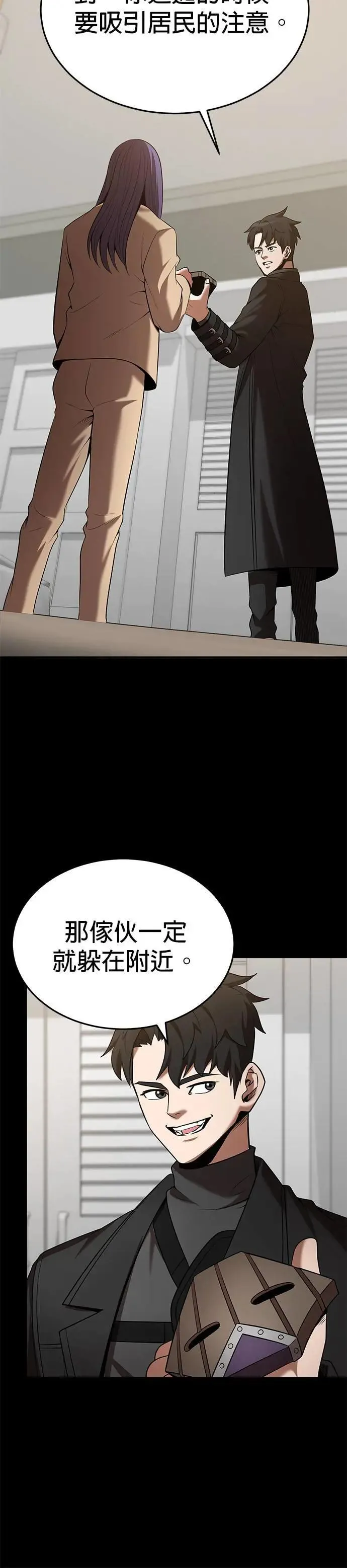第122话 第4页
