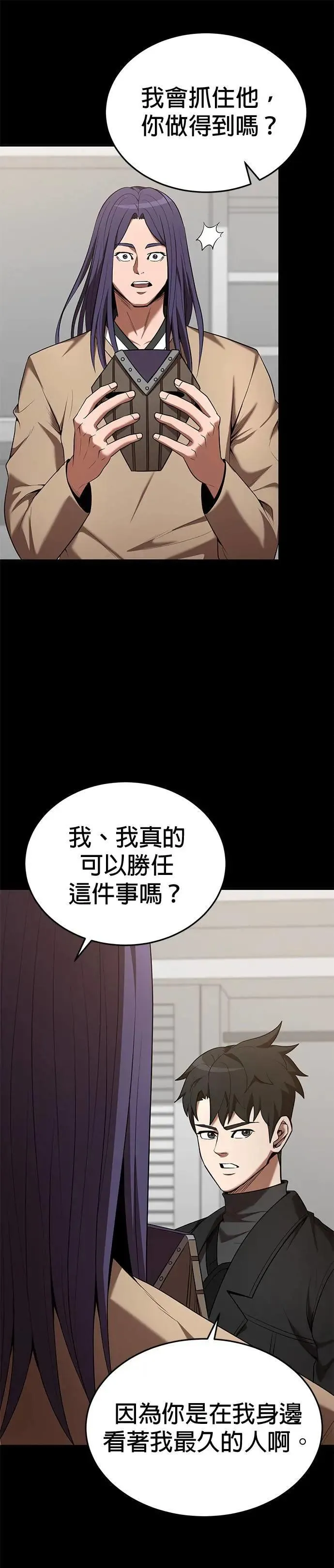 第122话 第5页